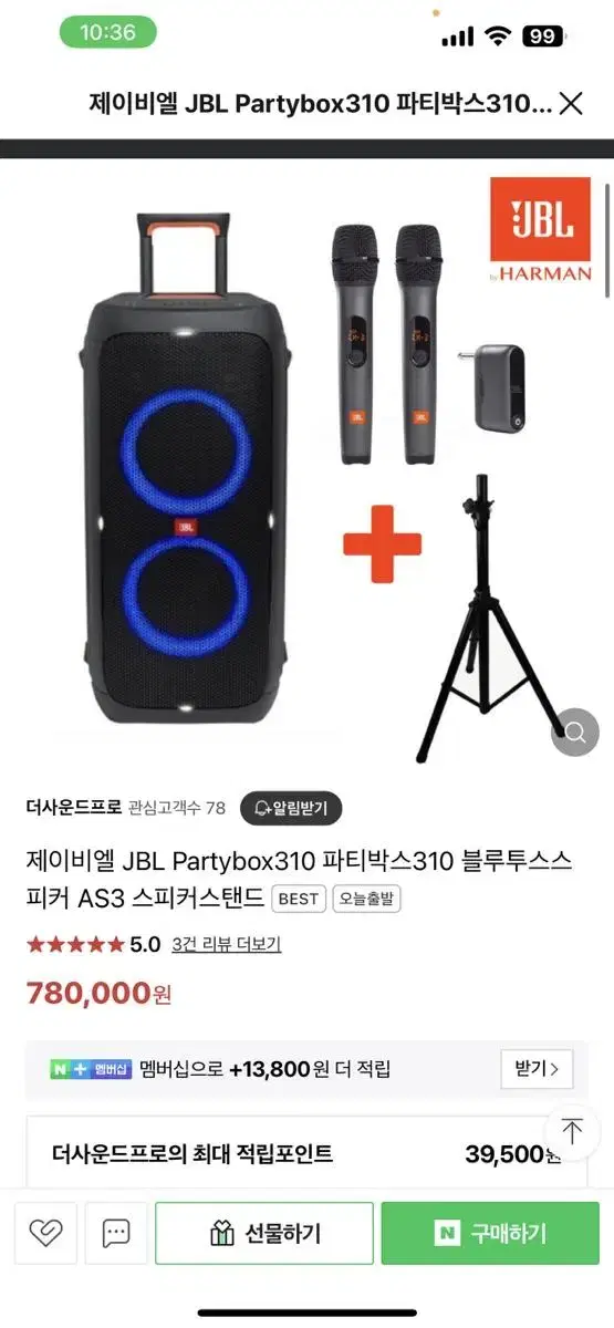 JBL310 풀세트로 구매합니다.